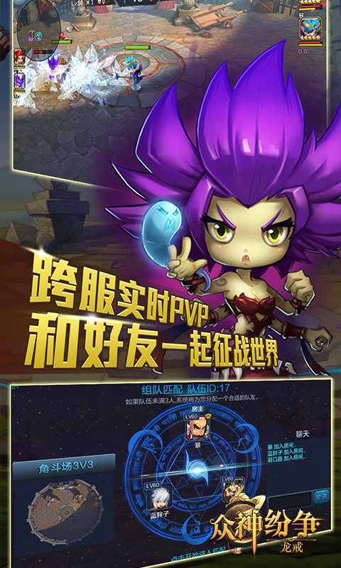 龙戒:众神纷争截图2