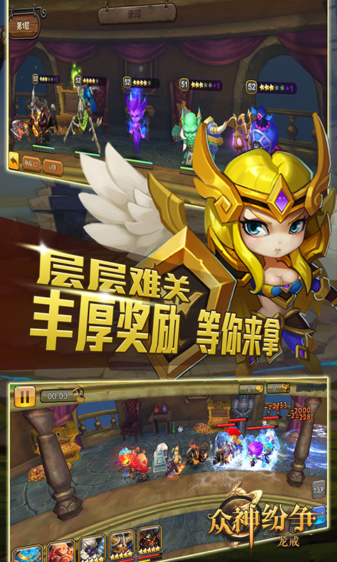 龙戒:众神纷争截图3