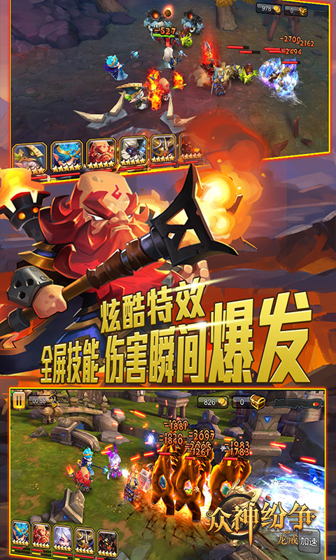 龙戒:众神纷争截图4