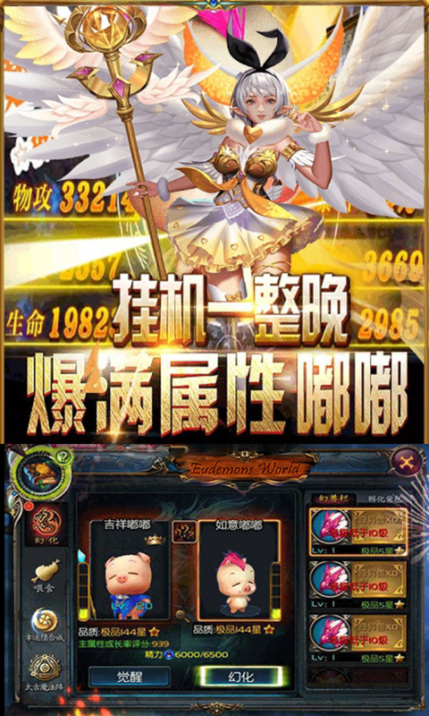 魔狱:史诗永恒截图1