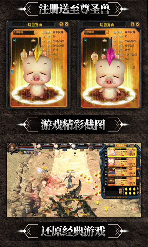 魔狱：史诗永恒截图2