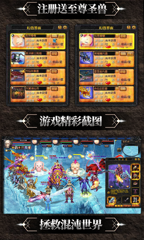 魔狱：史诗永恒截图3