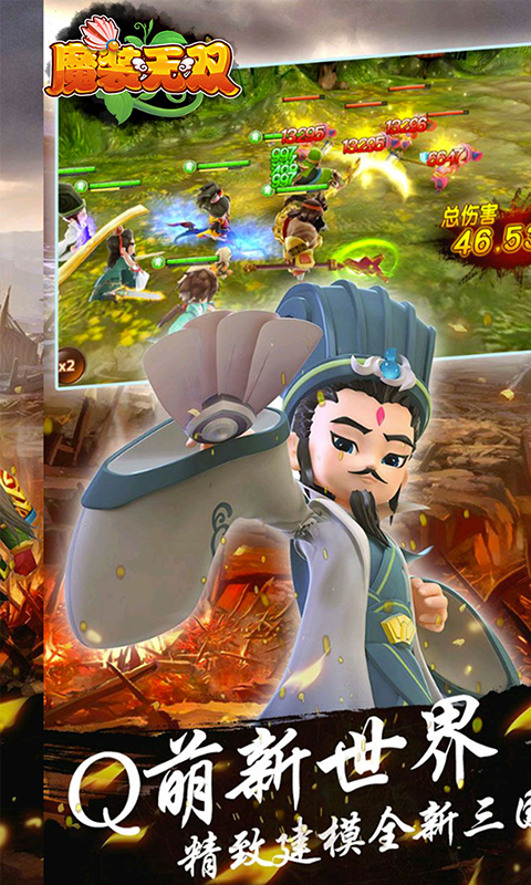 魔装无双截图2