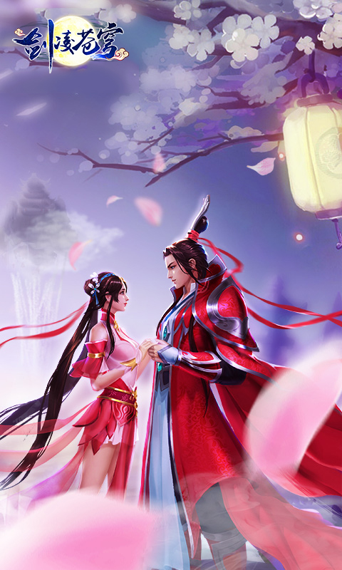剑凌苍穹（超V）截图2