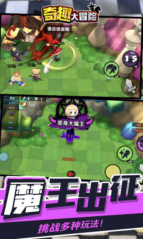 奇趣大冒险截图3