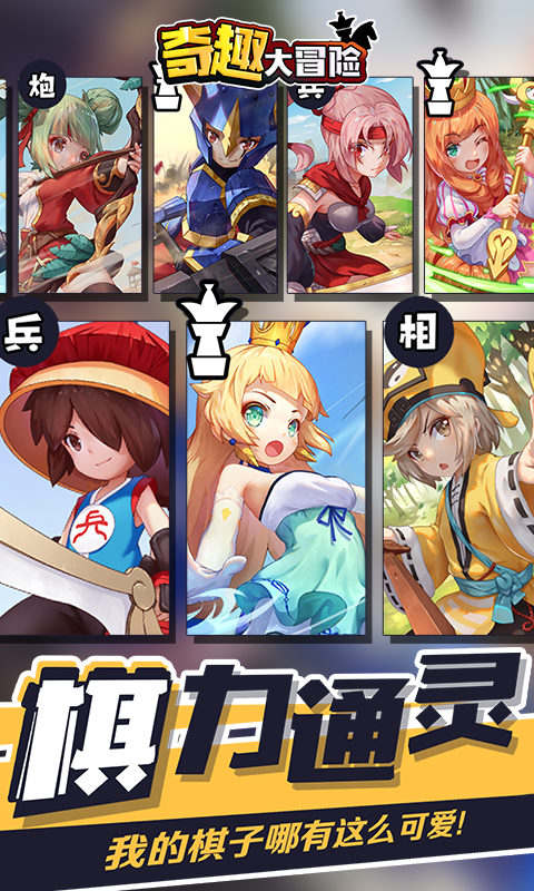 奇趣大冒险截图4