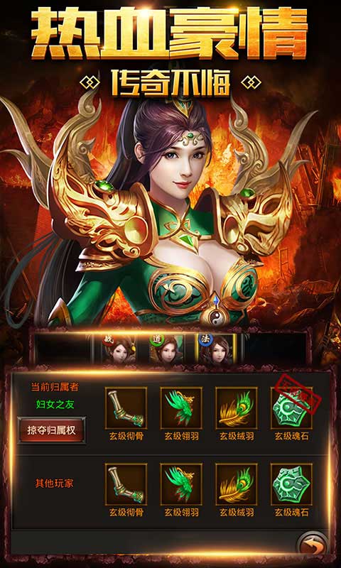 傲世无双截图4
