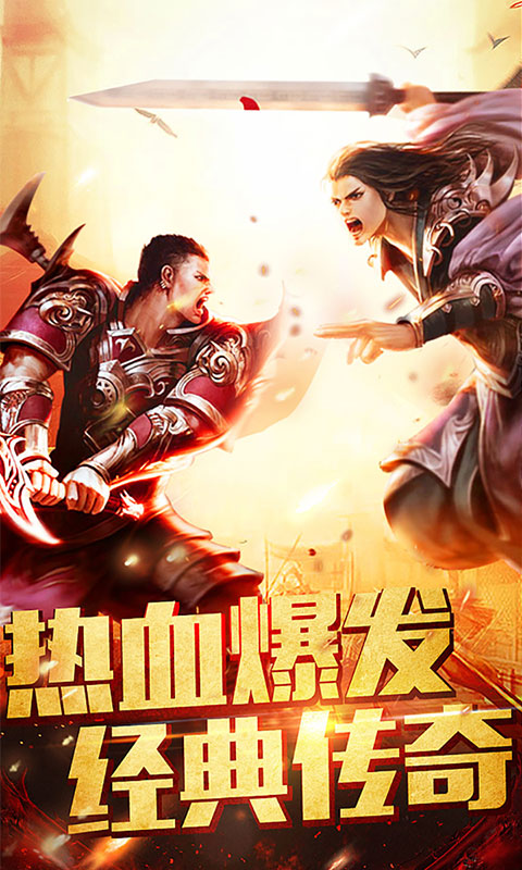 全民霸业截图1