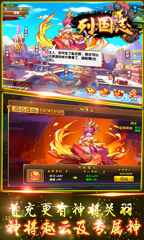 列国志截图2