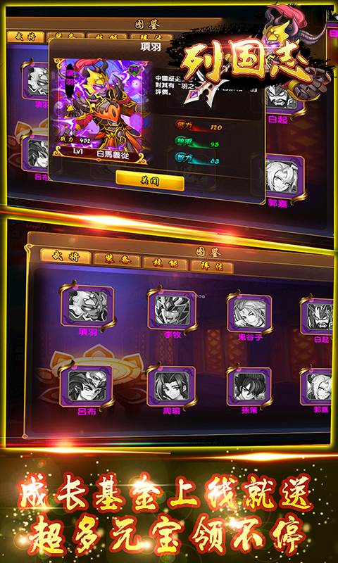 列国志截图3