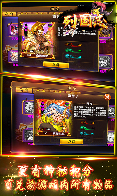 列国志截图4