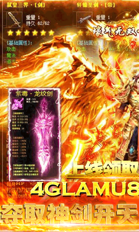 开天霸业截图1