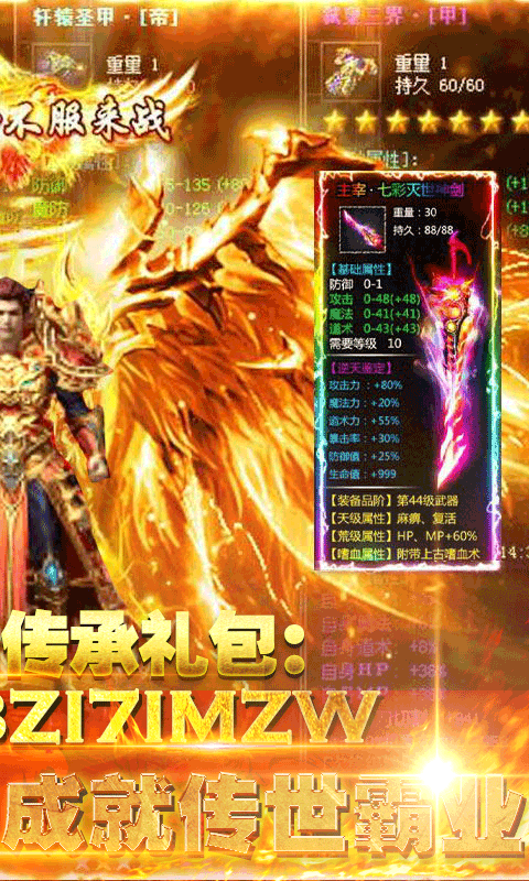 开天霸业截图2