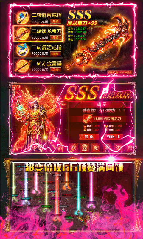 开天霸业截图4