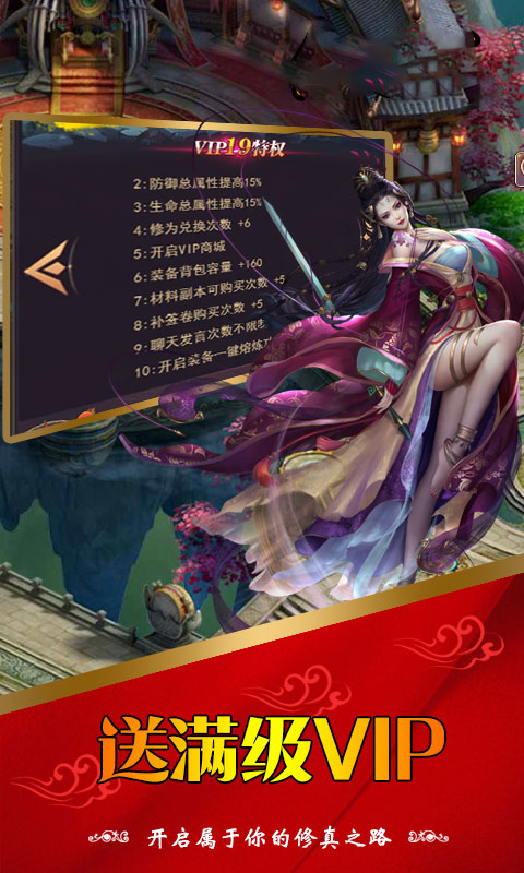 仗剑封魔截图1
