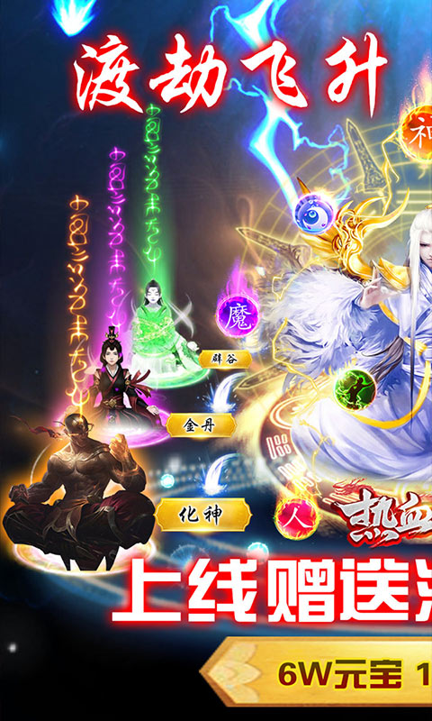 热血封神截图1