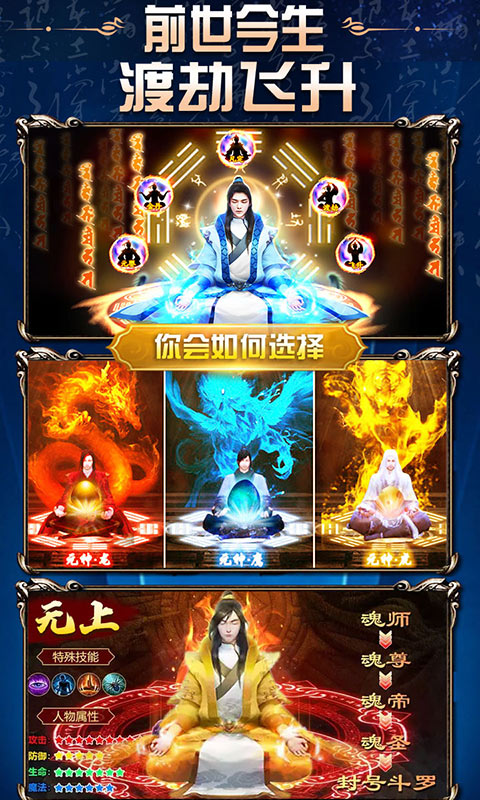 热血封神截图4