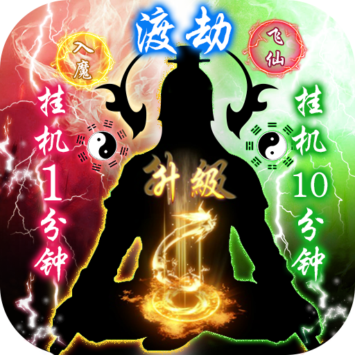 热血封神