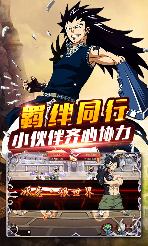 妖尾2-魔导少年海量版截图2