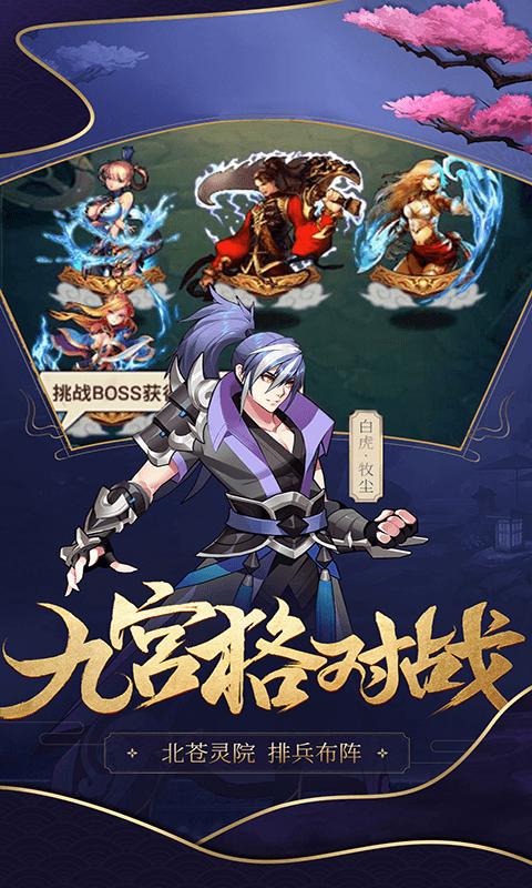 大主宰至尊超V版截图3
