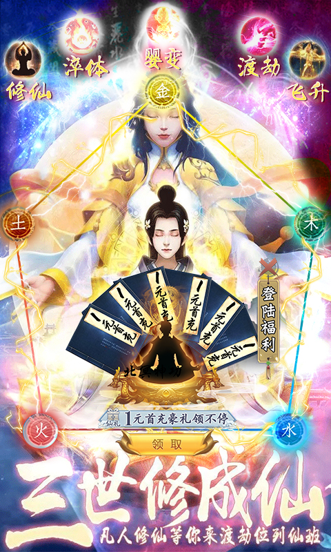 逆苍穹:凡人修仙截图1