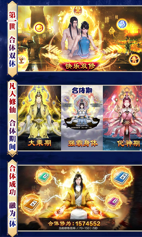 逆苍穹：凡人修仙截图2