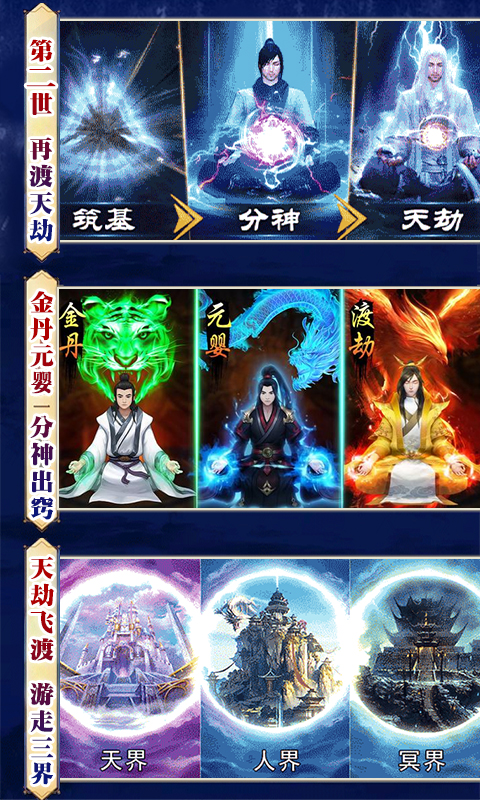 逆苍穹：凡人修仙截图3