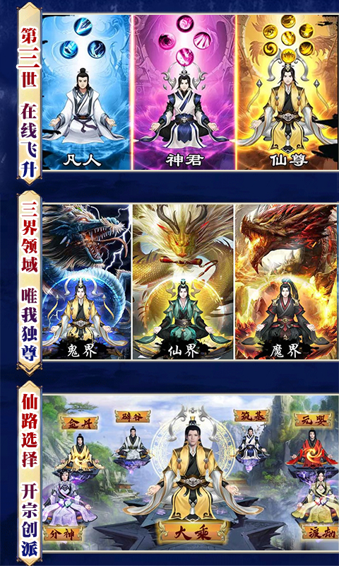 逆苍穹：凡人修仙截图4