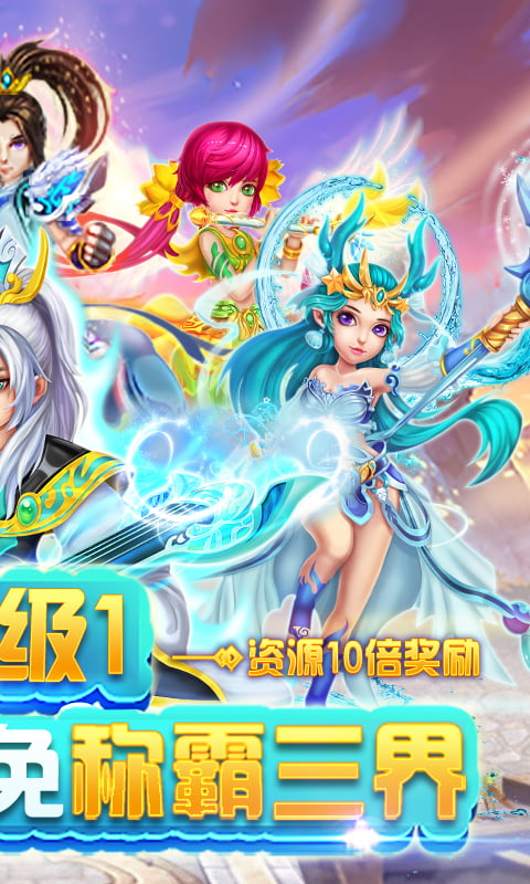 西游荣耀（商城）截图2