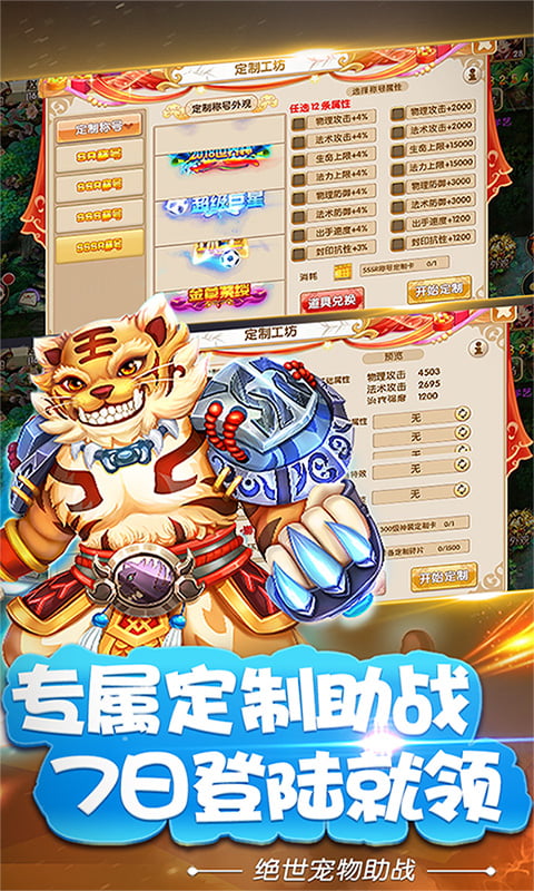 西游荣耀（商城）截图3