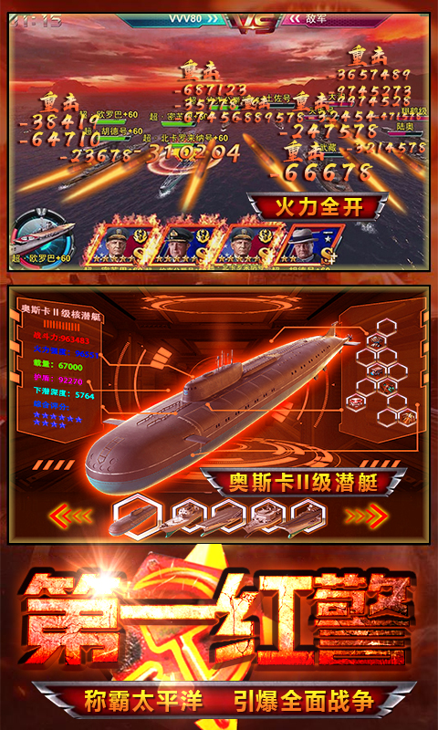 王者舰队：尤里复仇截图3