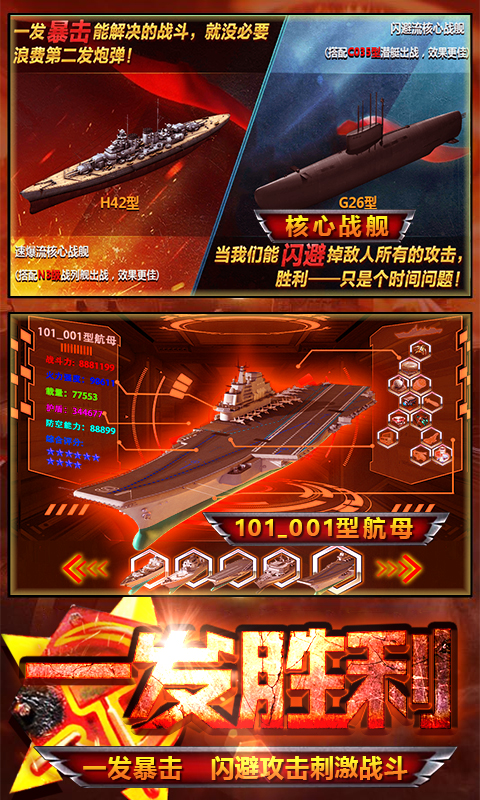 王者舰队：尤里复仇截图4