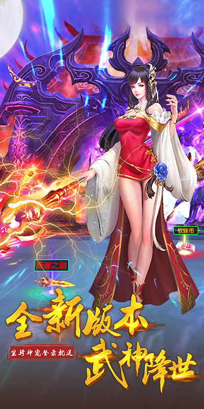 乱世祭截图1