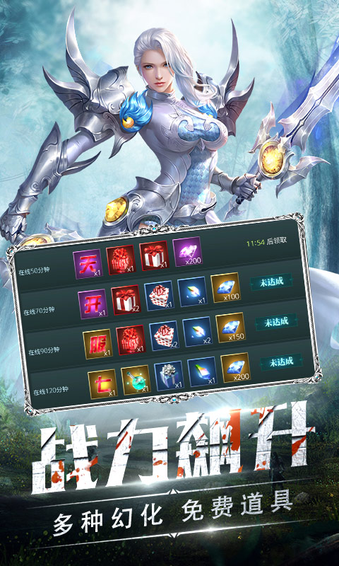 黑暗帝国飞升版截图2
