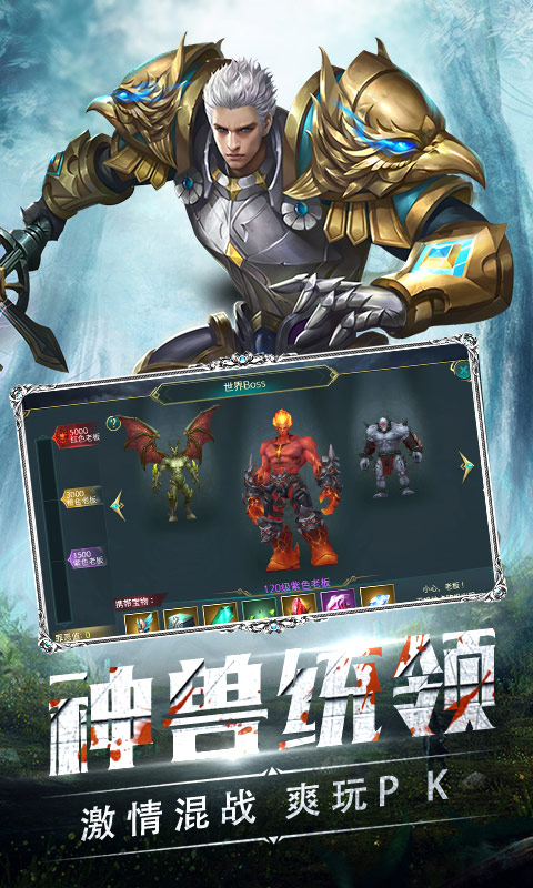 黑暗帝国飞升版截图4
