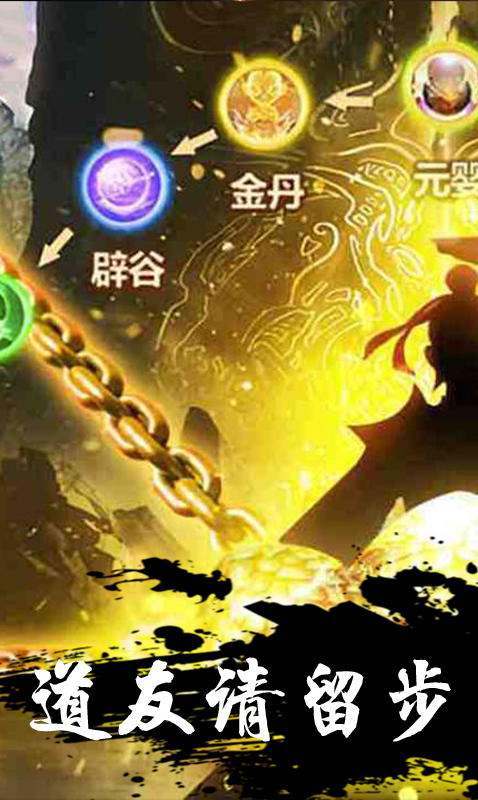 想不想修仙截图1