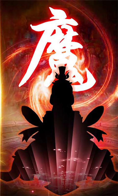 想不想修仙截图4