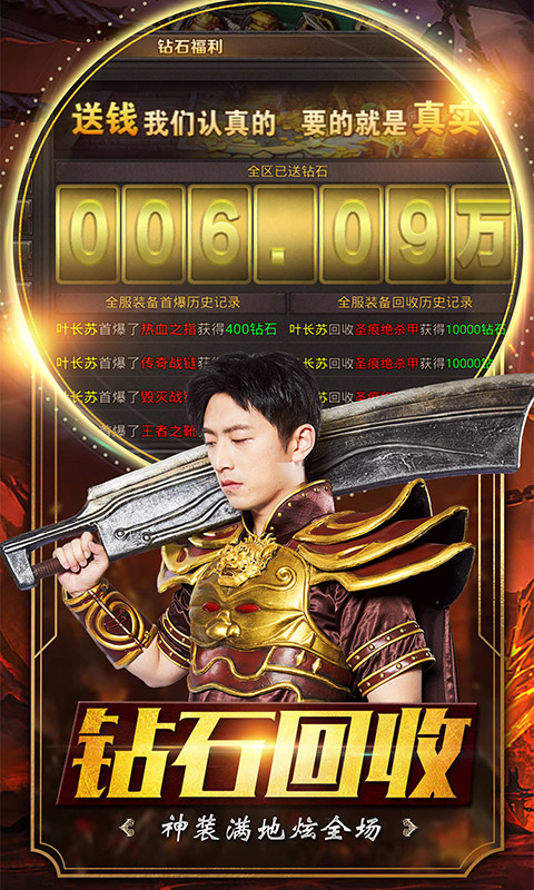 传奇盛世2截图4