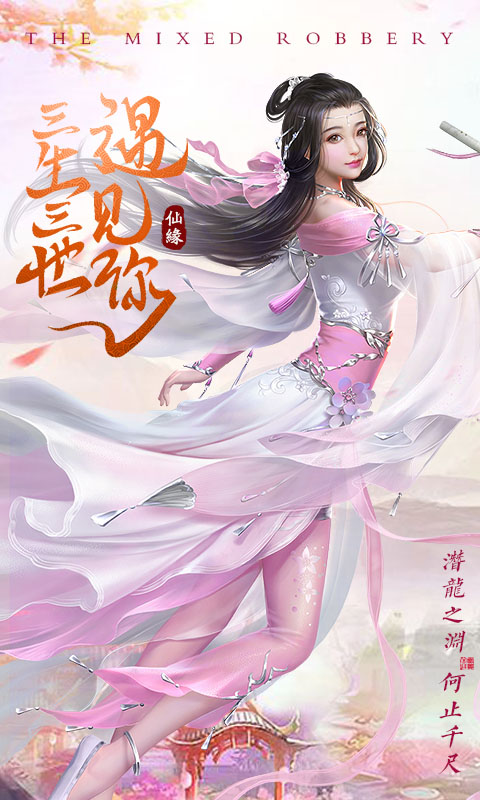 山海异兽录-飞升版截图1