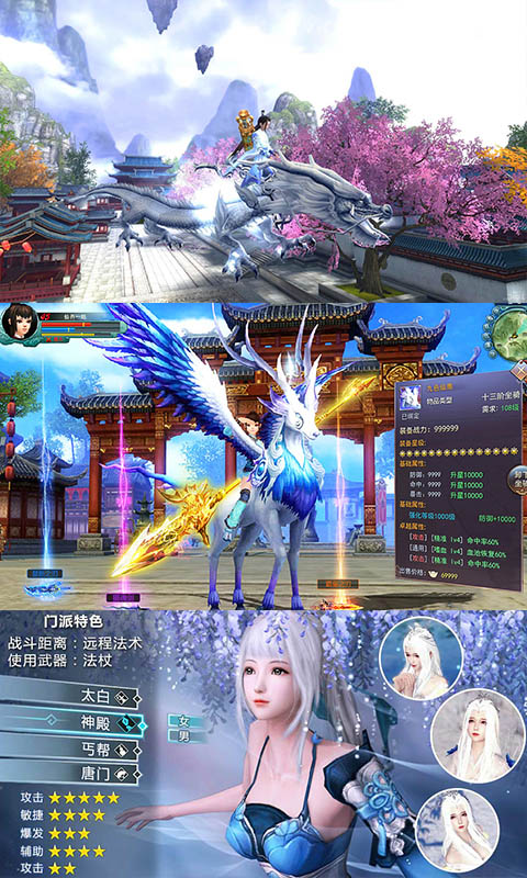 山海异兽录-飞升版截图2