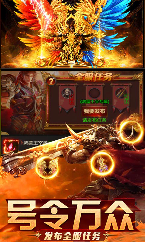 烈焰之战(主宰)截图1