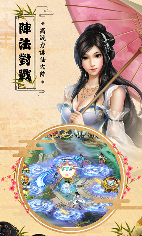 诛仙封神传(斩妖录)截图3
