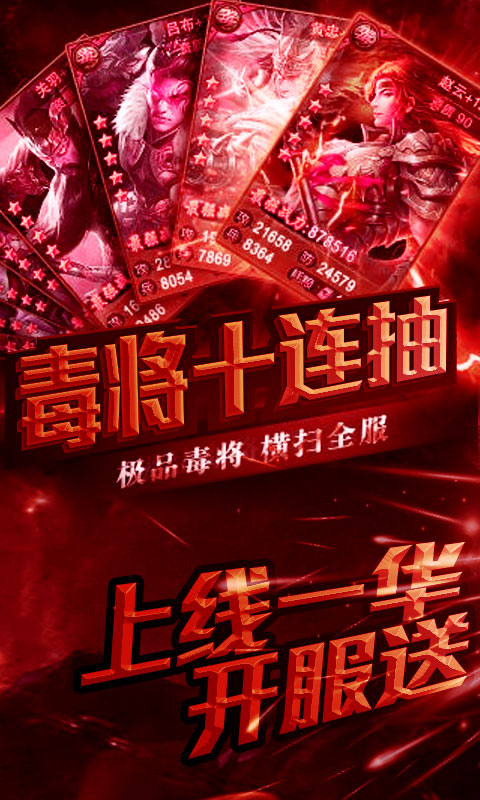 泡面三国截图1