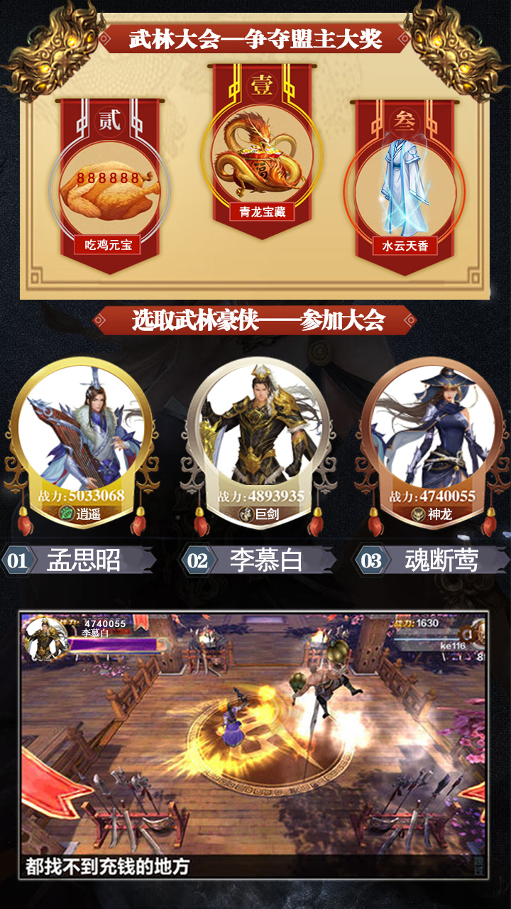 卧虎新春版截图3