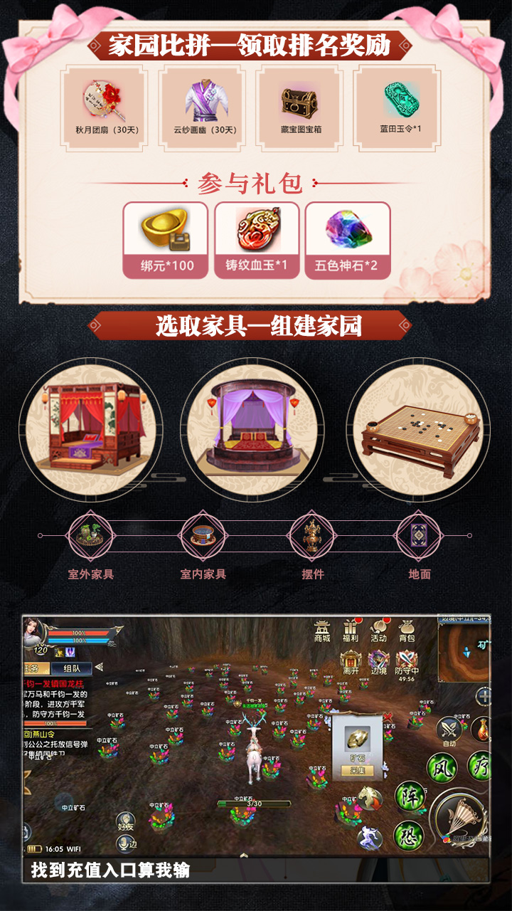 卧虎新春版截图4