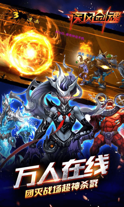 疾风剑魂GM版截图2