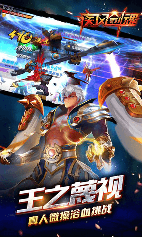 疾风剑魂GM版截图4