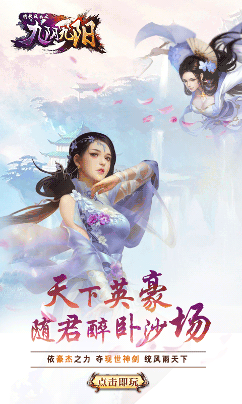 九阴九阳高V截图2