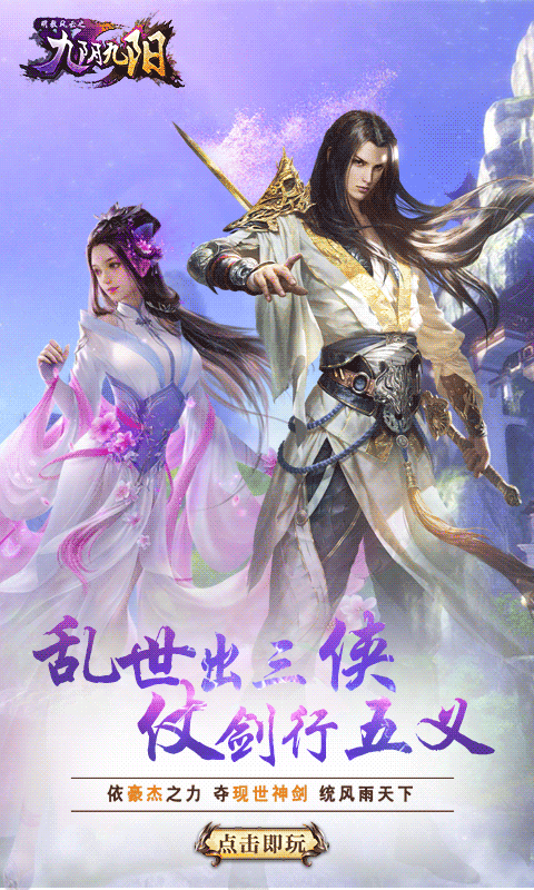 九阴九阳高V截图4