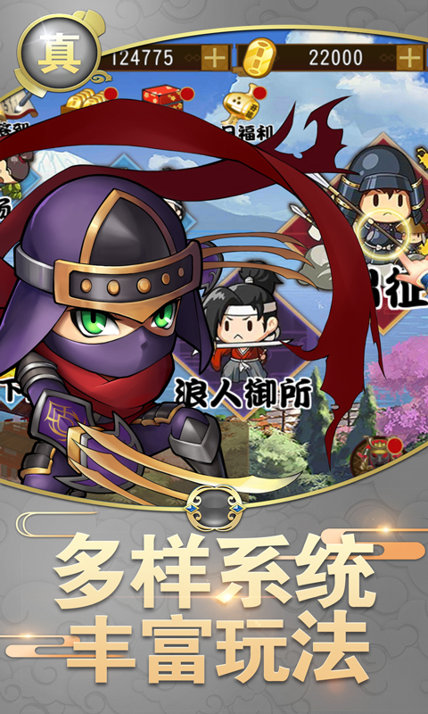 真三国战记（满V）截图4